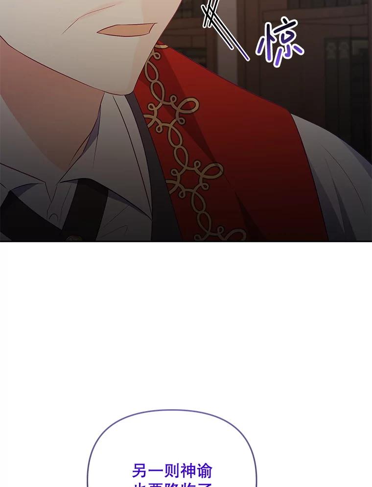 《小不点圣女大人》28.与罗伊特分别 第6页
