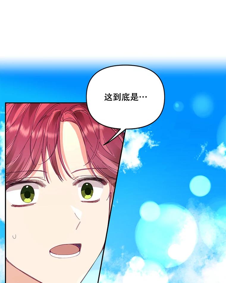《披荆斩棘的未来》29.到达加农 第59页