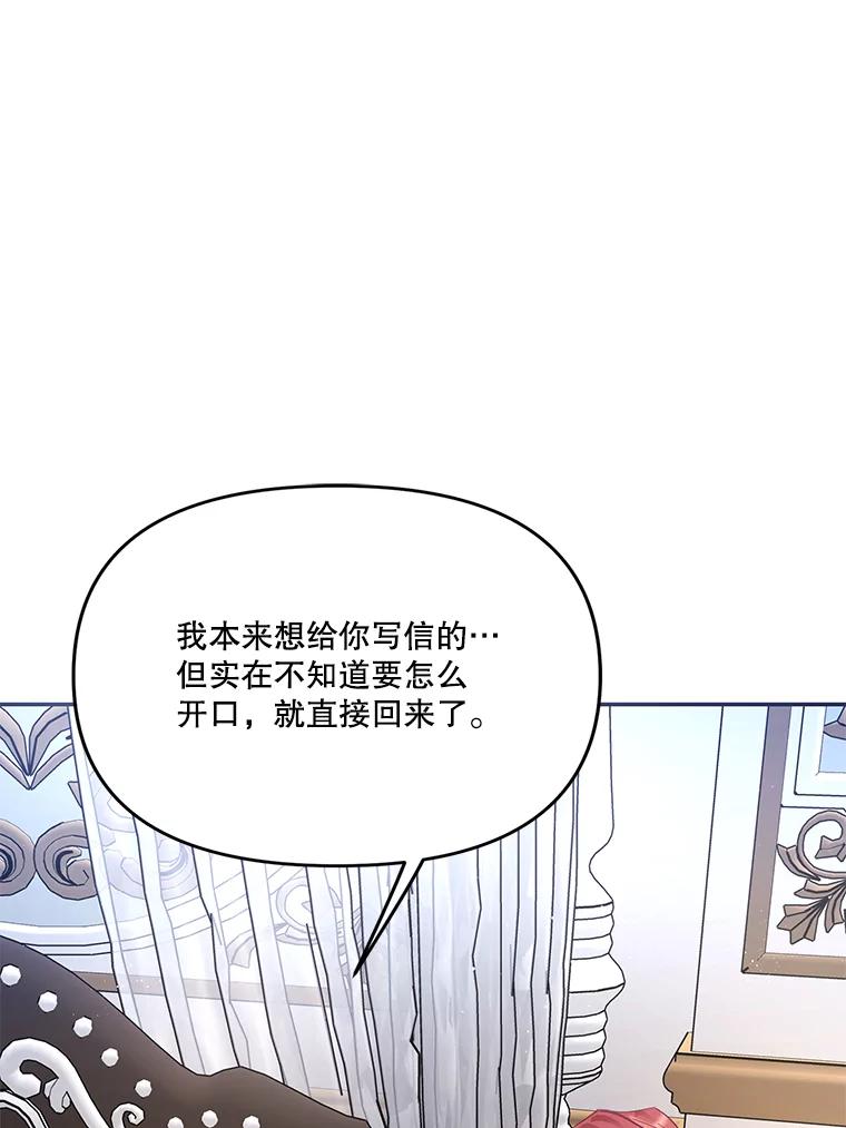 《披荆斩棘的未来》29.到达加农 第104页