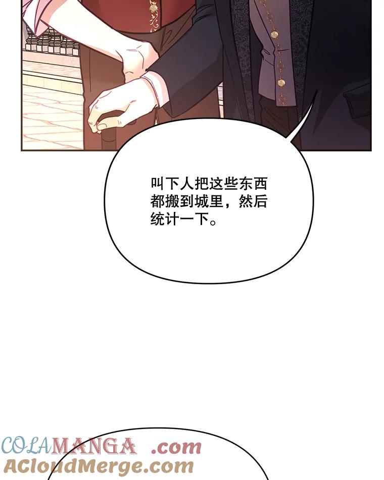 《披荆斩棘的未来》29.到达加农 第65页