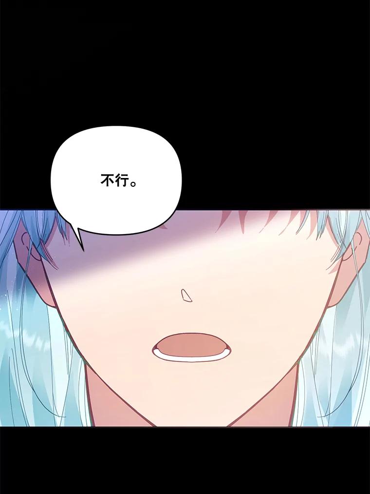 《披荆斩棘的未来》29.到达加农 第43页