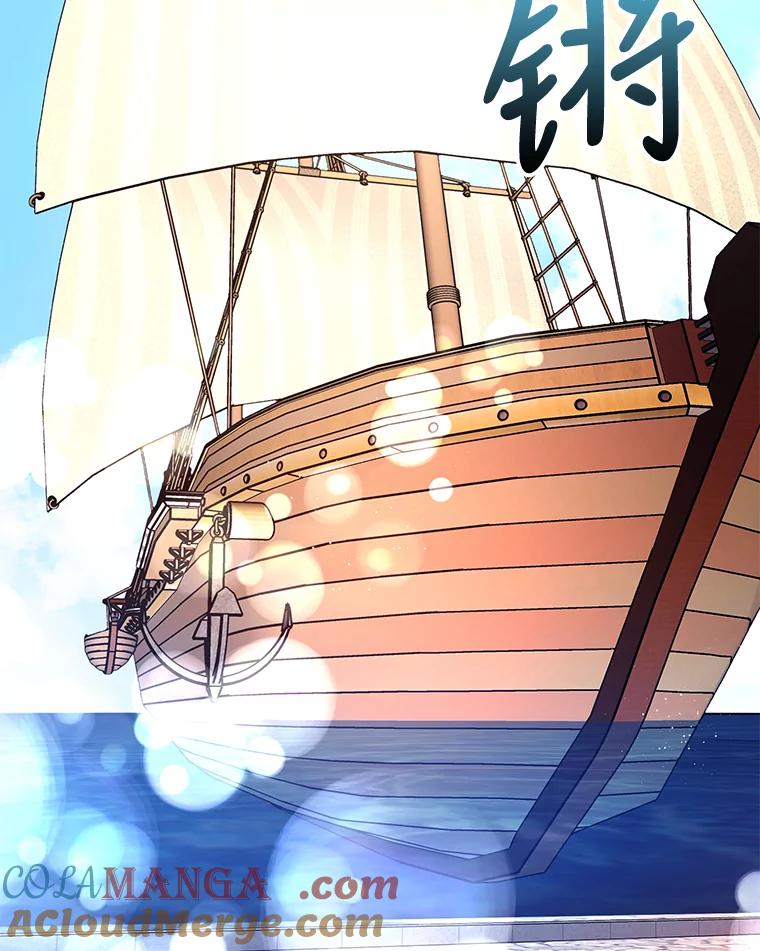 《披荆斩棘的未来》29.到达加农 第61页