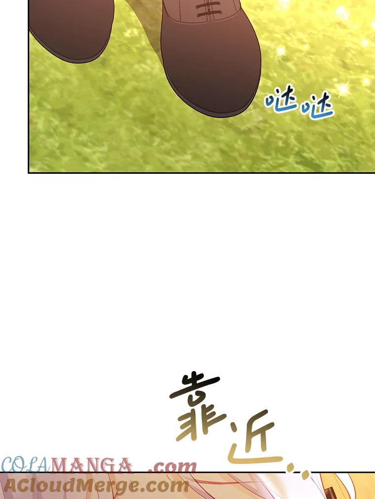 《小不点圣女大人》28.与罗伊特分别 第97页