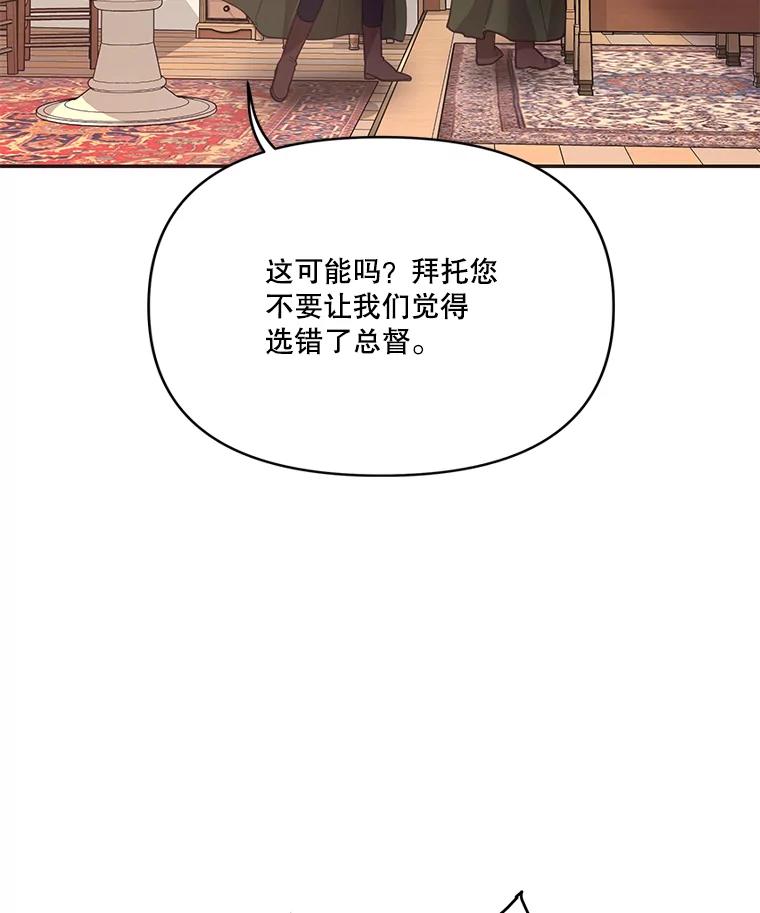《披荆斩棘的未来》29.到达加农 第12页