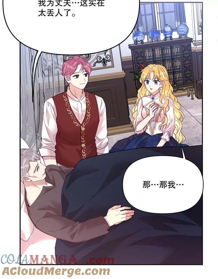 《披荆斩棘的未来》29.到达加农 第121页