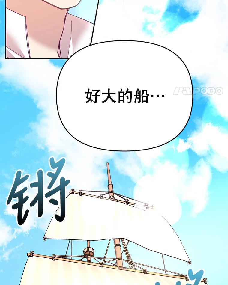 《披荆斩棘的未来》29.到达加农 第60页