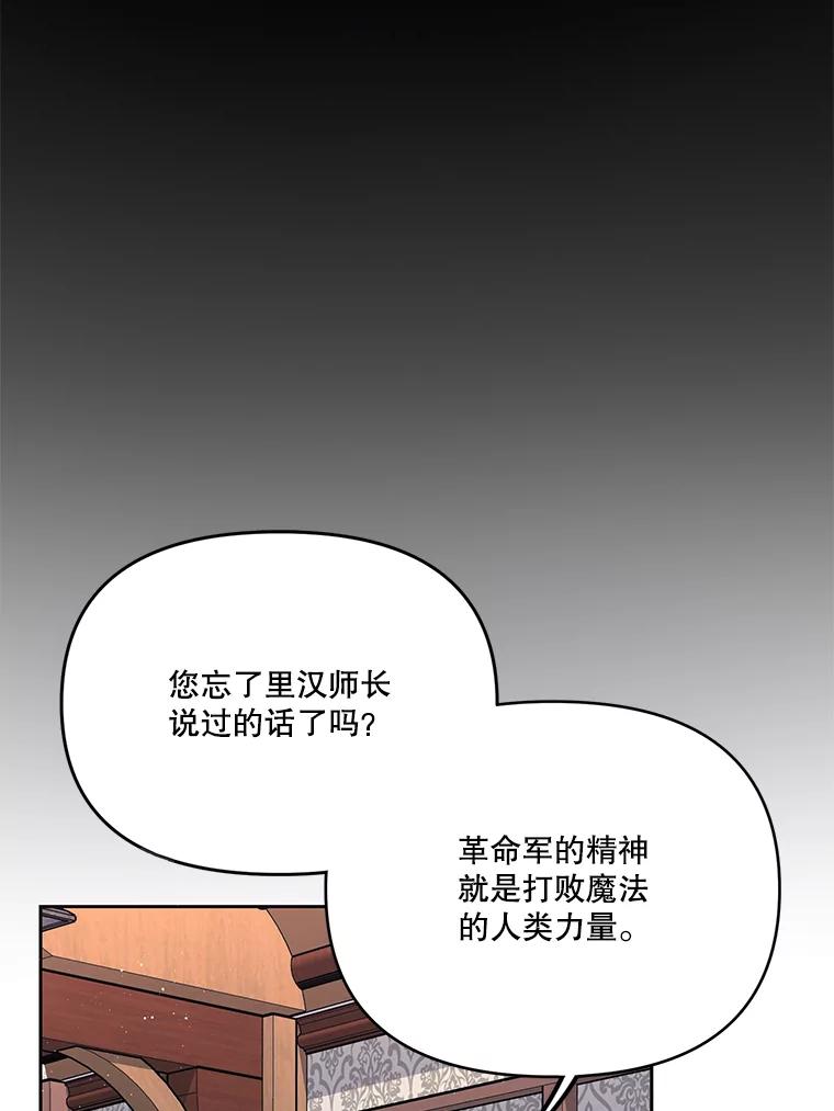 《披荆斩棘的未来》29.到达加农 第46页