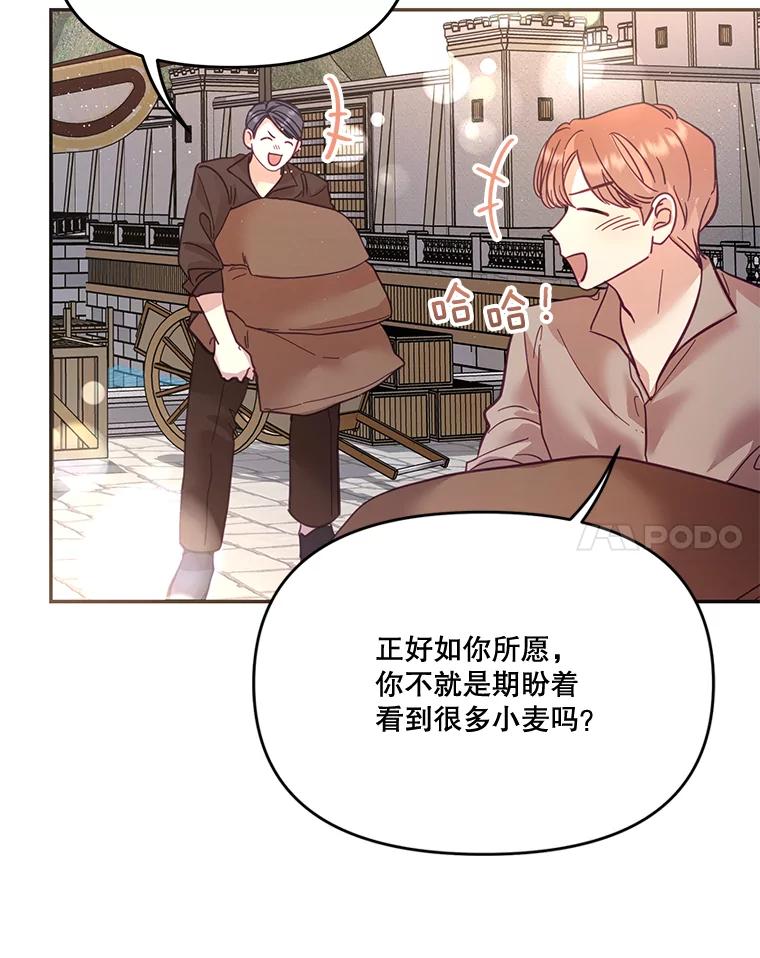 《披荆斩棘的未来》29.到达加农 第70页