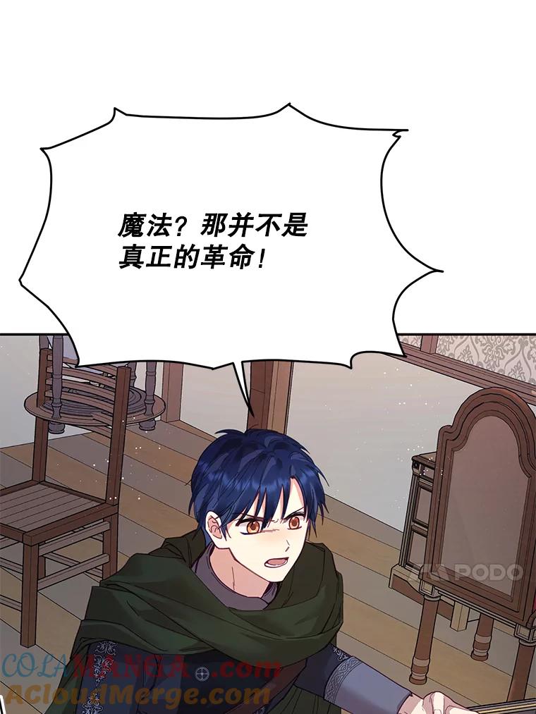 《披荆斩棘的未来》29.到达加农 第37页