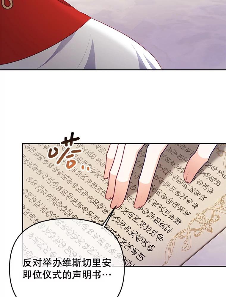 《小不点圣女大人》28.与罗伊特分别 第3页