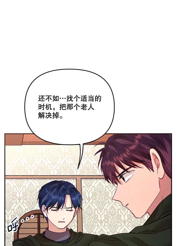 《披荆斩棘的未来》29.到达加农 第24页