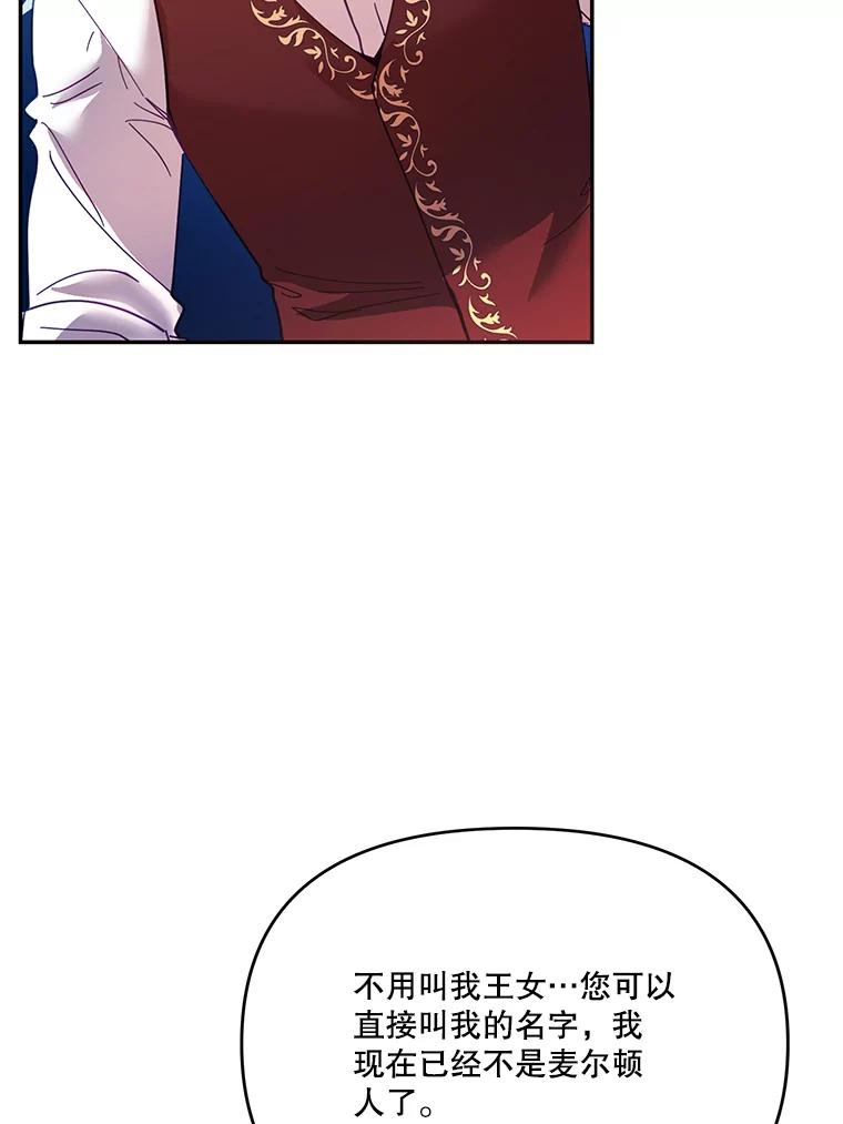《披荆斩棘的未来》29.到达加农 第107页