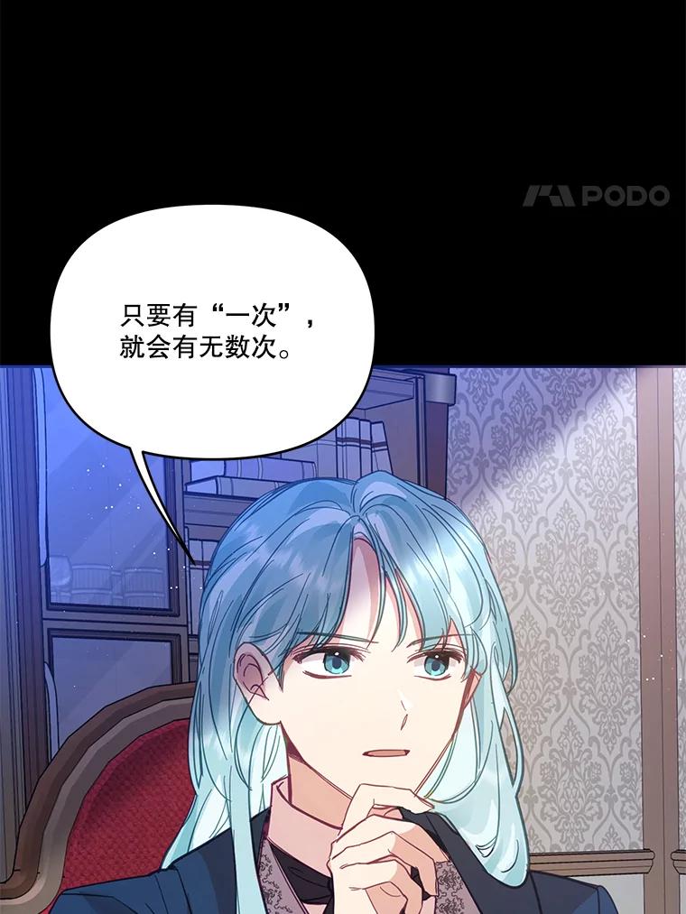 《披荆斩棘的未来》29.到达加农 第44页