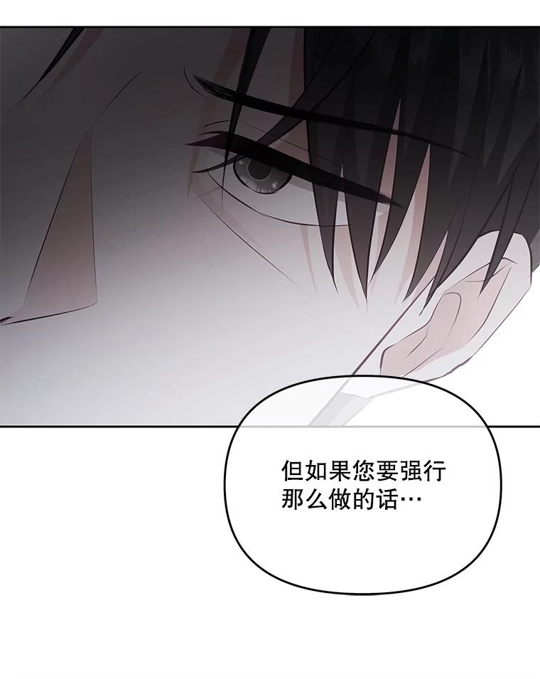 《小不点圣女大人》28.与罗伊特分别 第19页