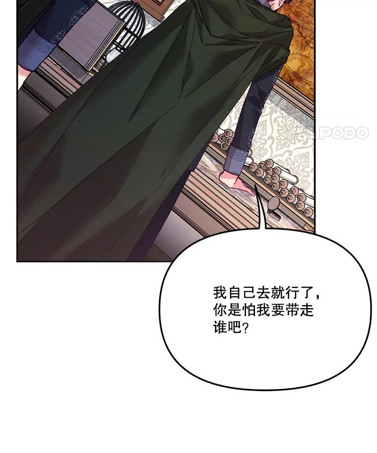 《披荆斩棘的未来》29.到达加农 第8页