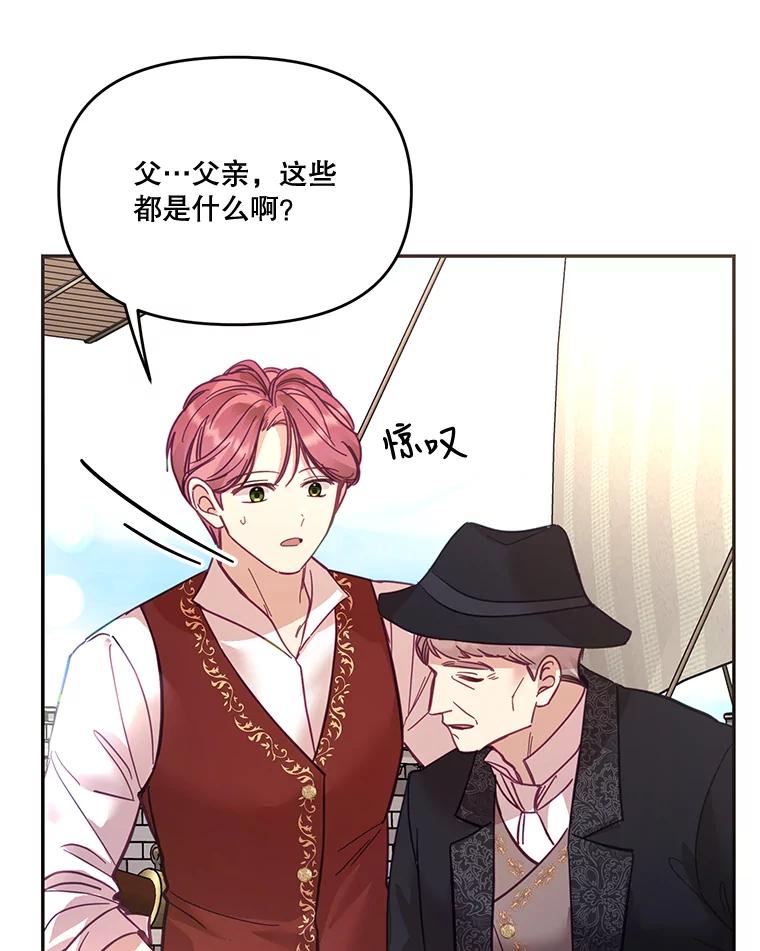 《披荆斩棘的未来》29.到达加农 第64页