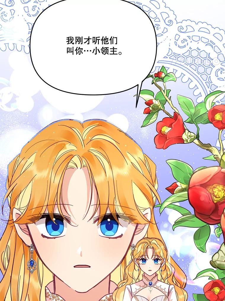《披荆斩棘的未来》29.到达加农 第80页