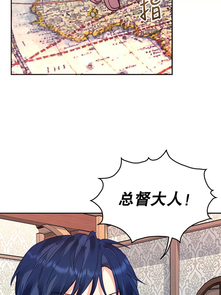 《披荆斩棘的未来》29.到达加农 第32页