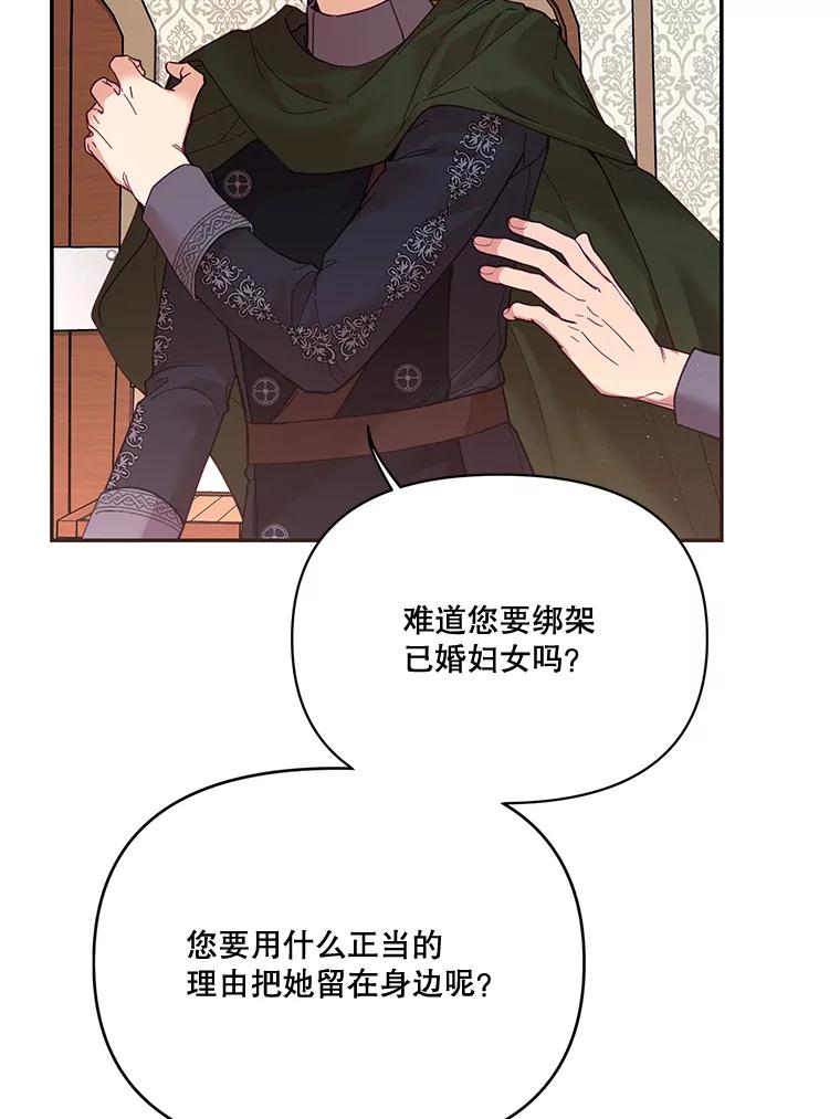 《披荆斩棘的未来》29.到达加农 第22页
