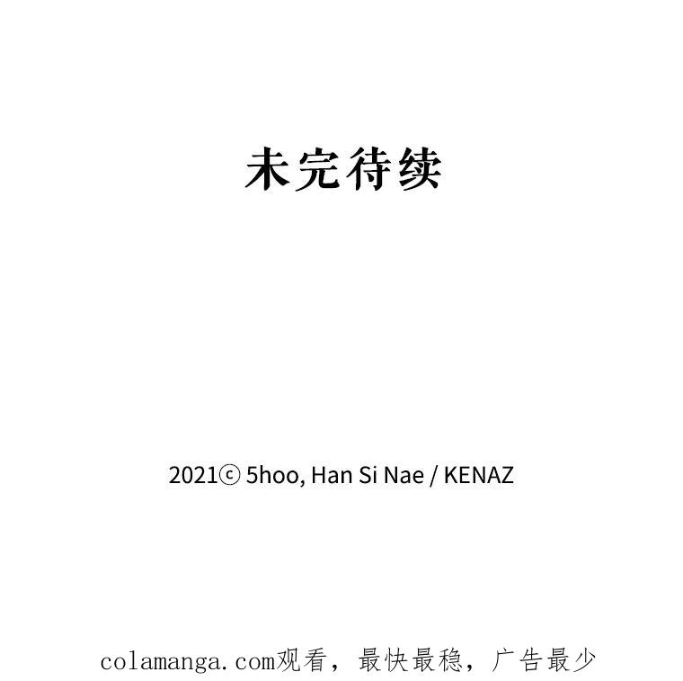 《披荆斩棘的未来》29.到达加农 第126页