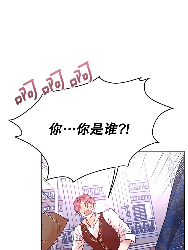 《披荆斩棘的未来》29.到达加农 第78页