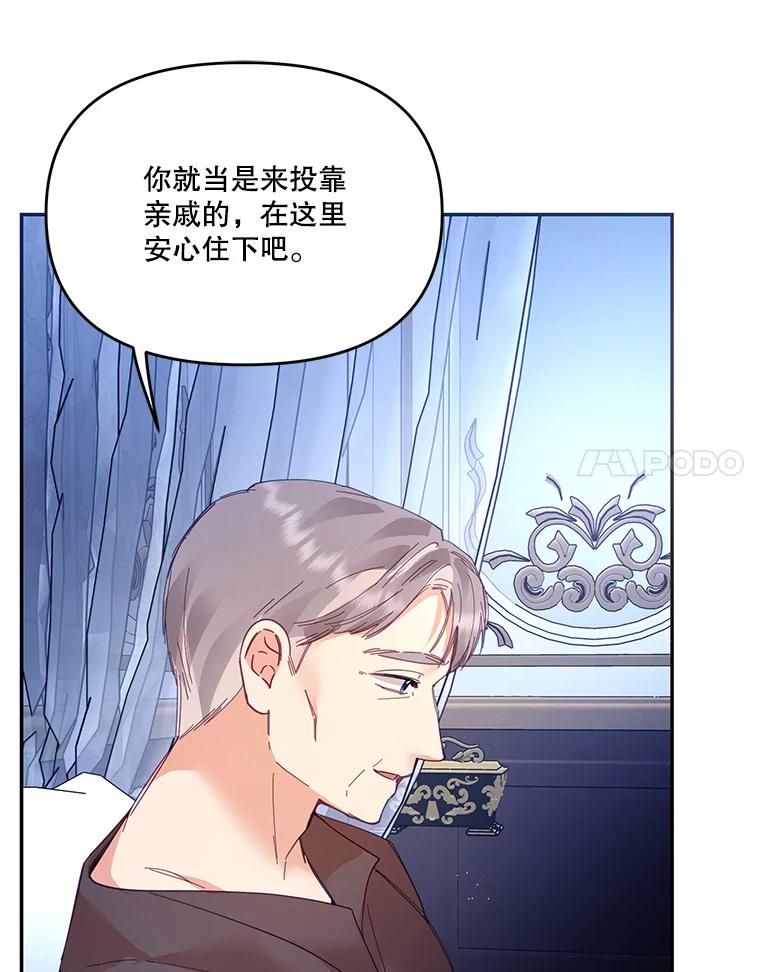 《披荆斩棘的未来》29.到达加农 第115页