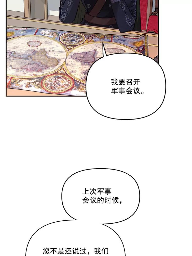 《披荆斩棘的未来》29.到达加农 第35页