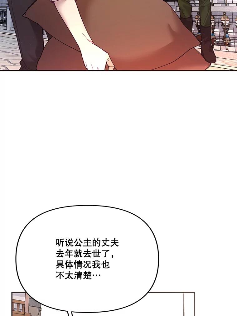 《披荆斩棘的未来》29.到达加农 第74页