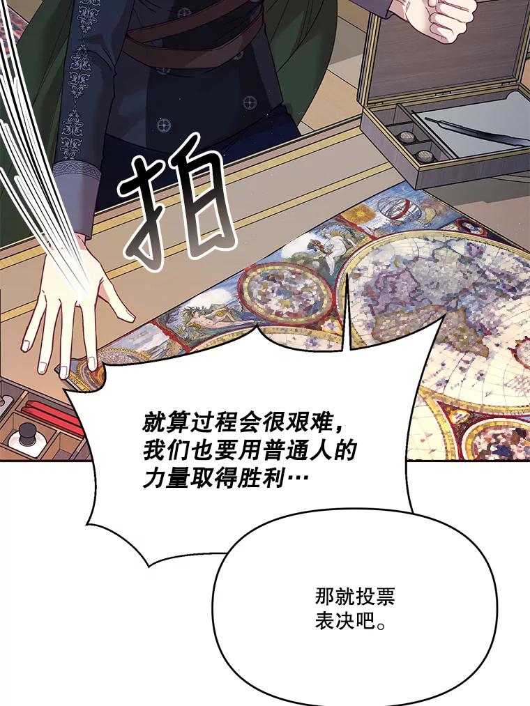 《披荆斩棘的未来》29.到达加农 第38页