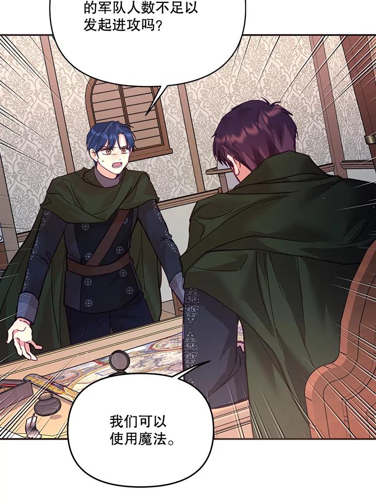 《披荆斩棘的未来》29.到达加农 第36页
