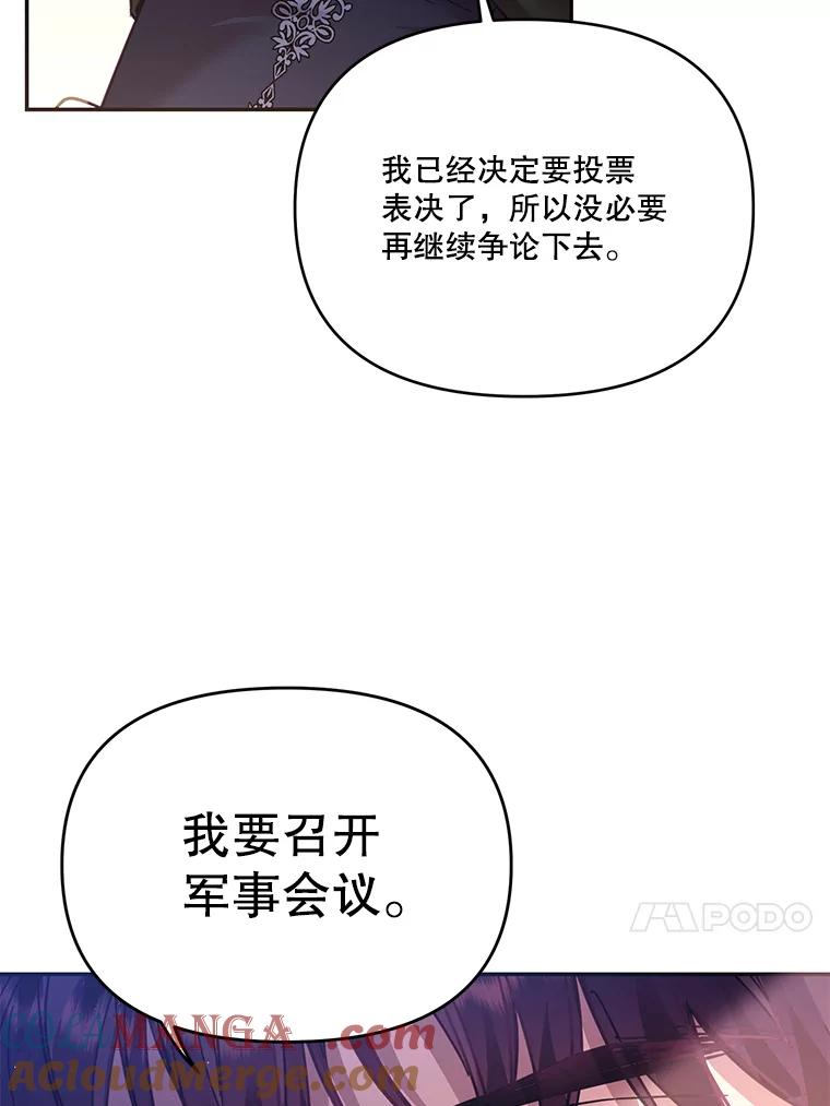 《披荆斩棘的未来》29.到达加农 第53页