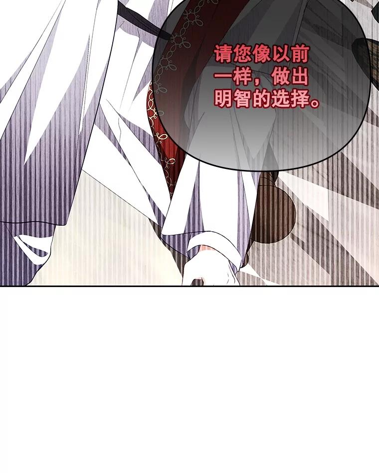 《小不点圣女大人》28.与罗伊特分别 第18页