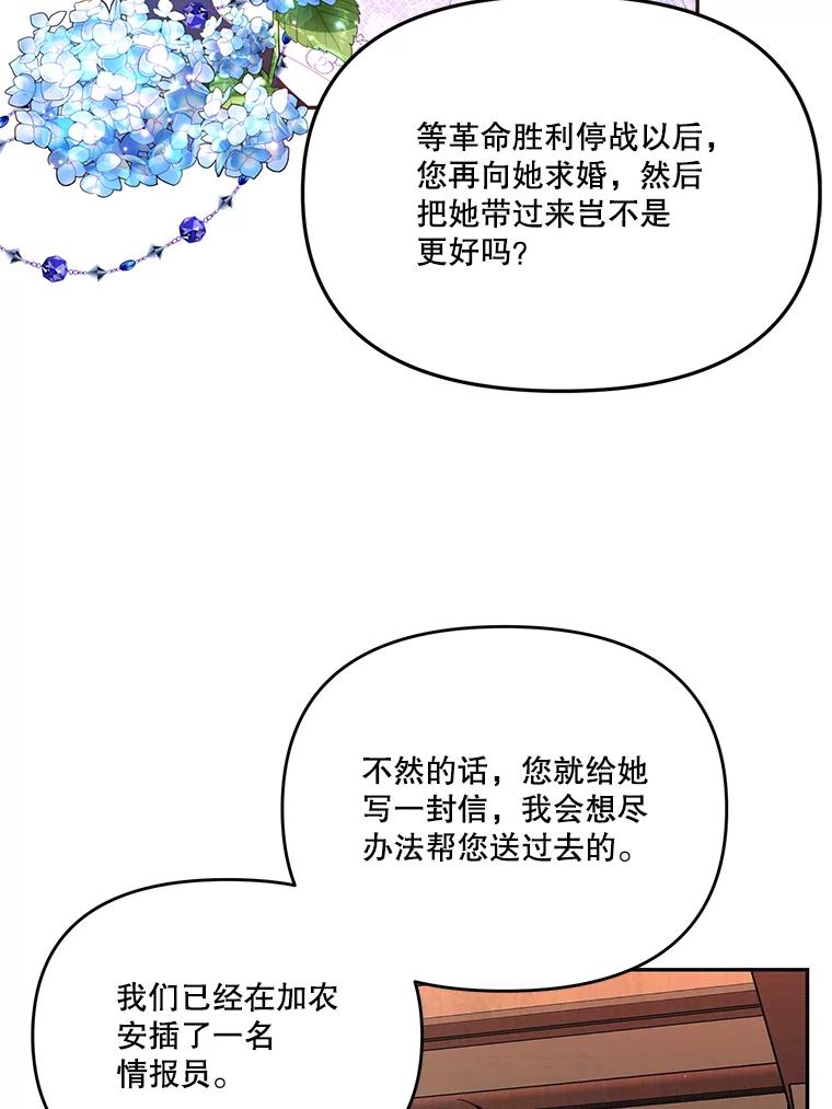 《披荆斩棘的未来》29.到达加农 第27页