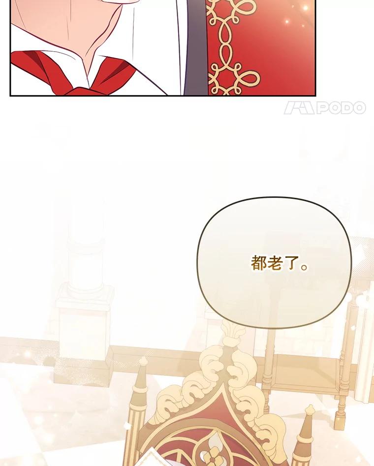 《小不点圣女大人》28.与罗伊特分别 第48页