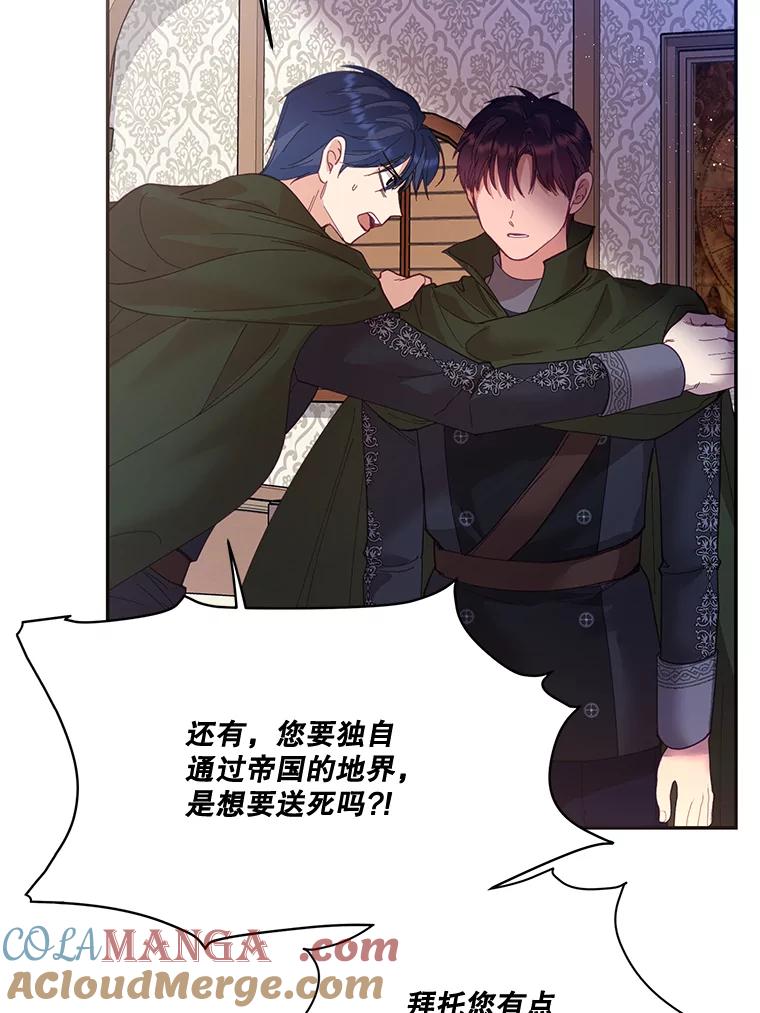 《披荆斩棘的未来》29.到达加农 第17页