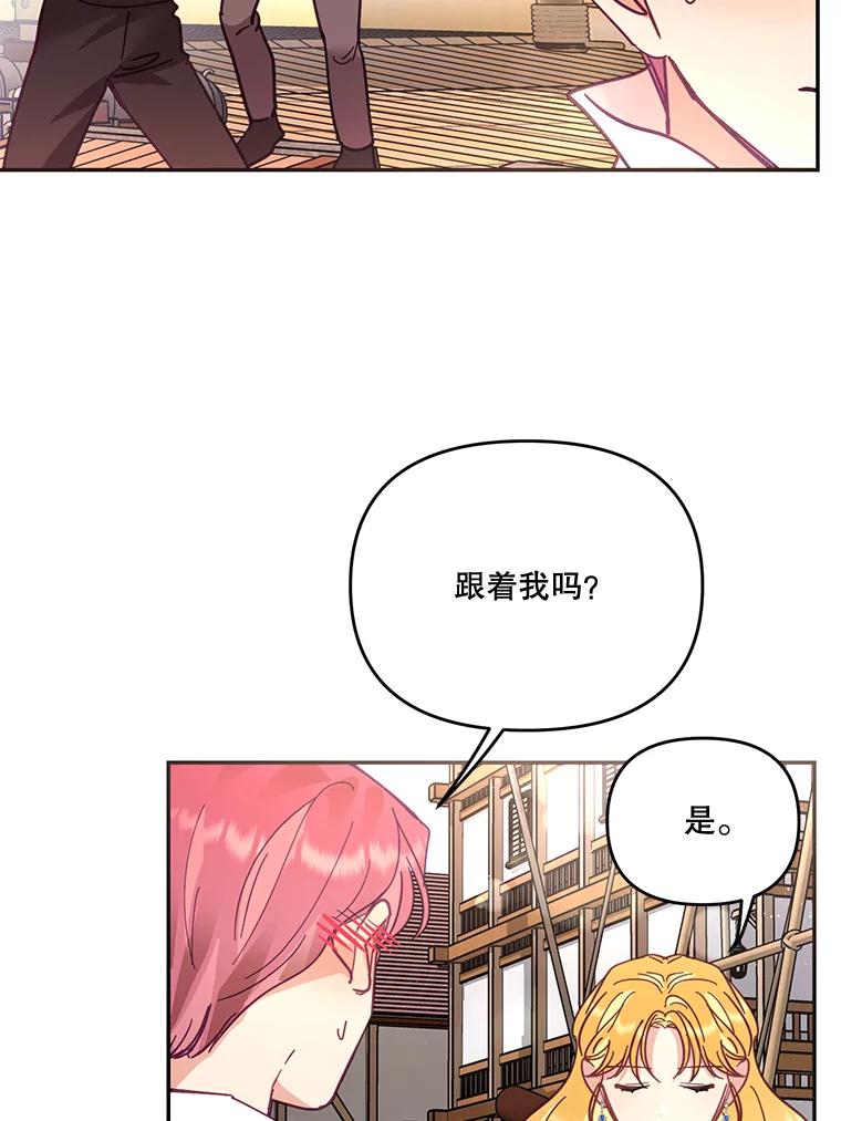 《披荆斩棘的未来》29.到达加农 第87页