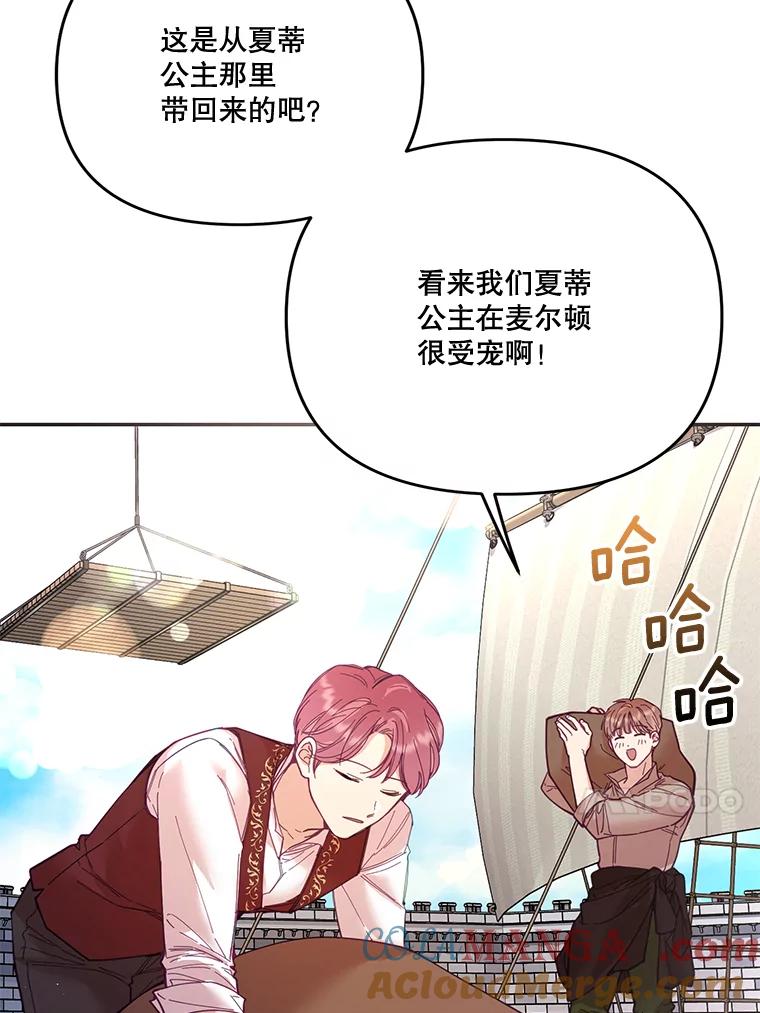 《披荆斩棘的未来》29.到达加农 第73页