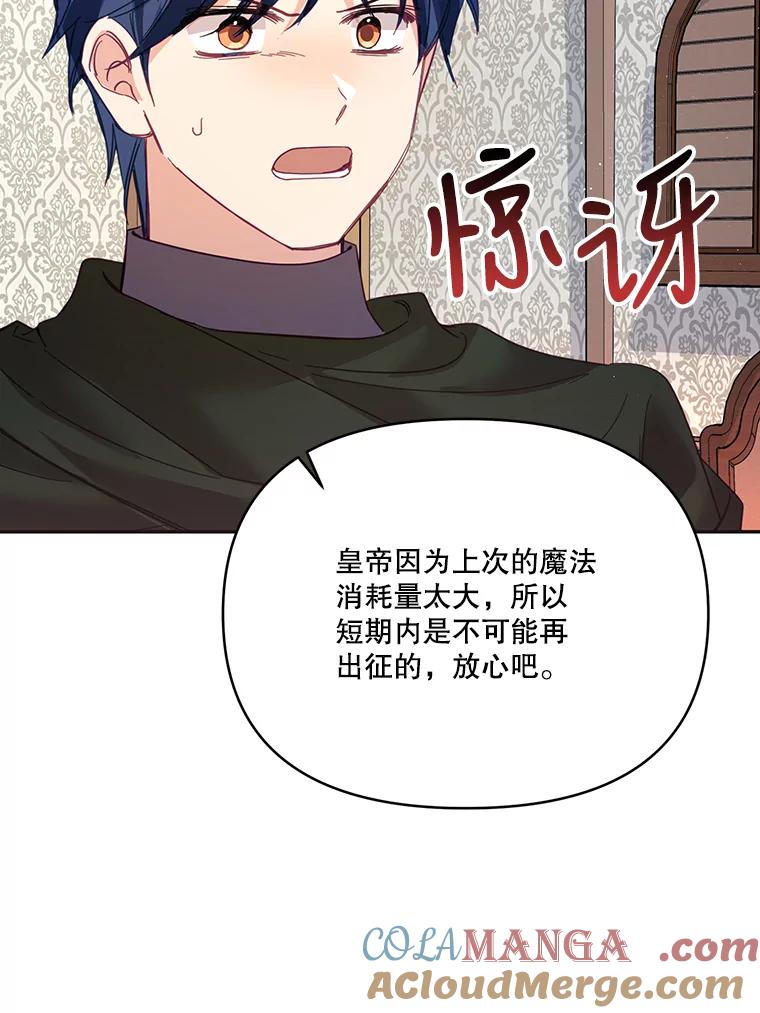 《披荆斩棘的未来》29.到达加农 第33页