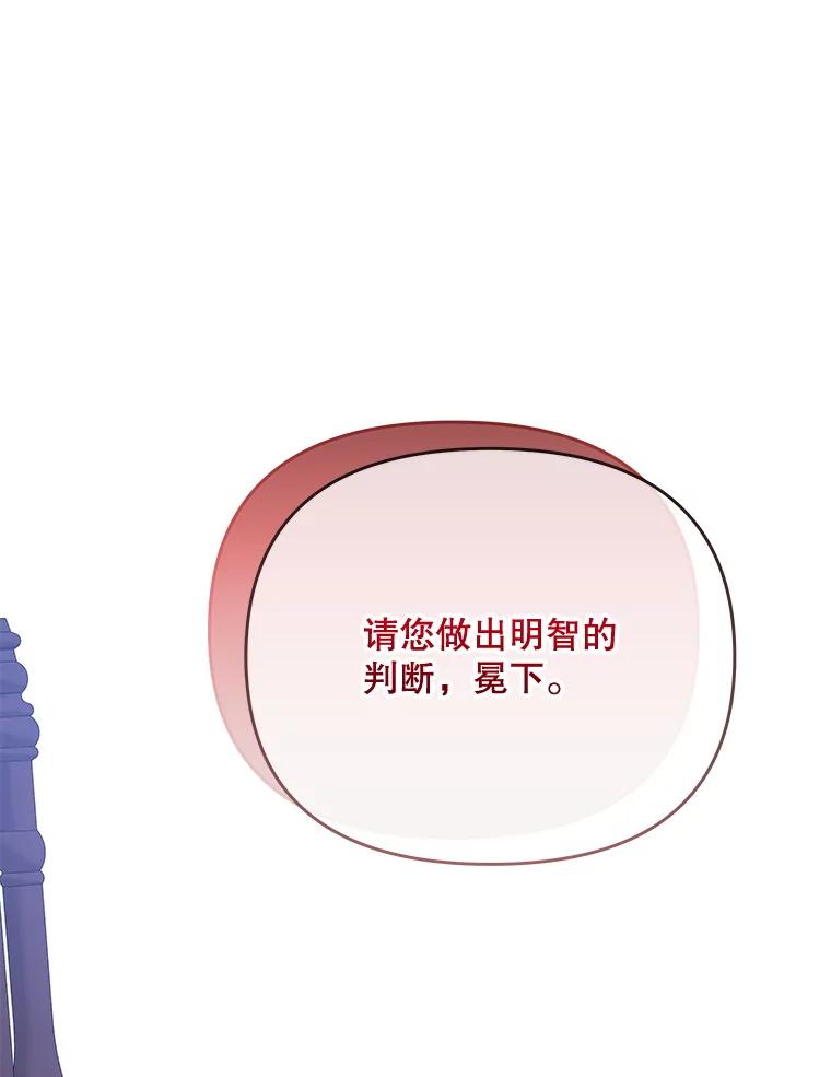 《小不点圣女大人》28.与罗伊特分别 第28页