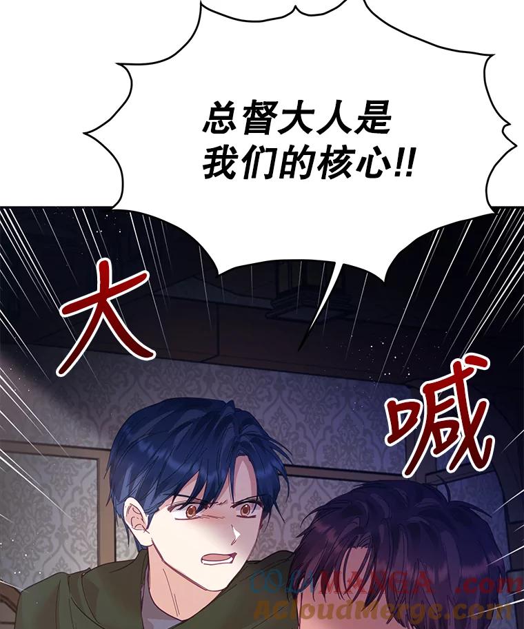 《披荆斩棘的未来》29.到达加农 第13页