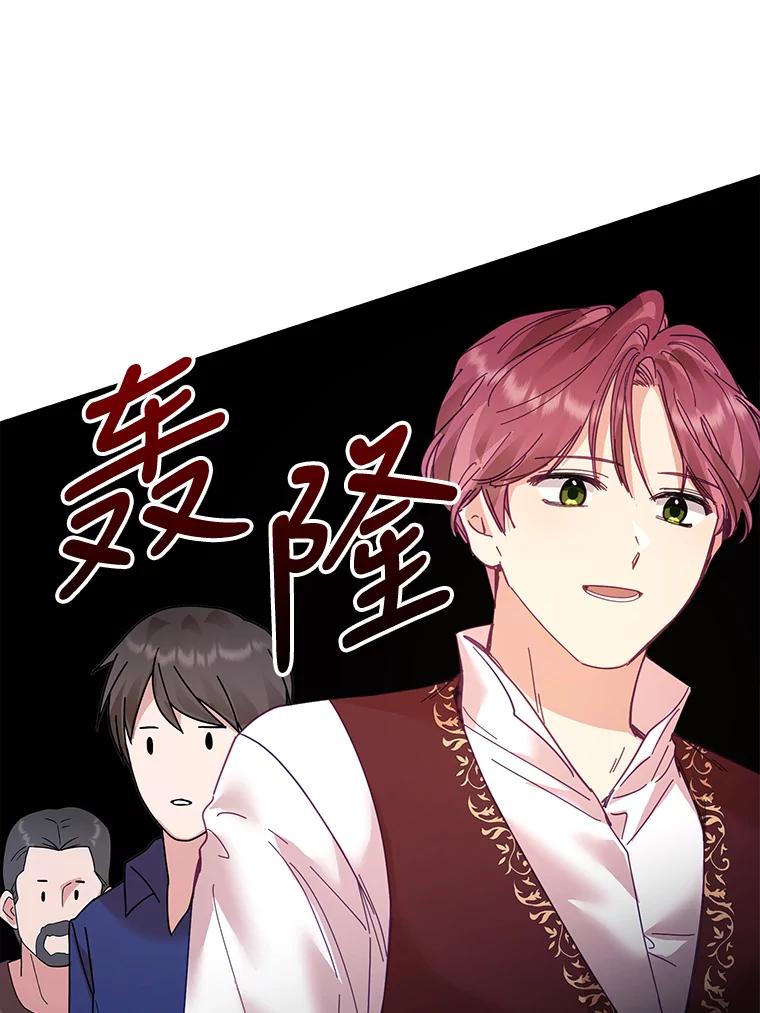 《披荆斩棘的未来》29.到达加农 第91页