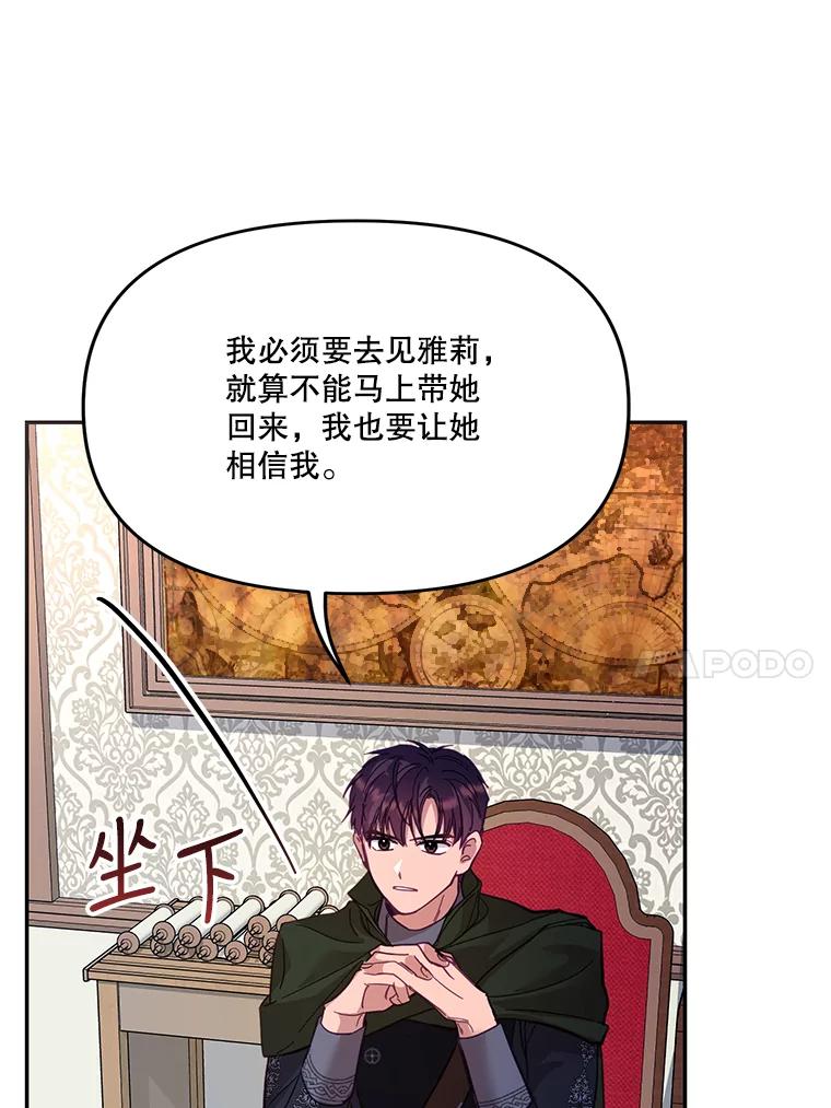 《披荆斩棘的未来》29.到达加农 第34页