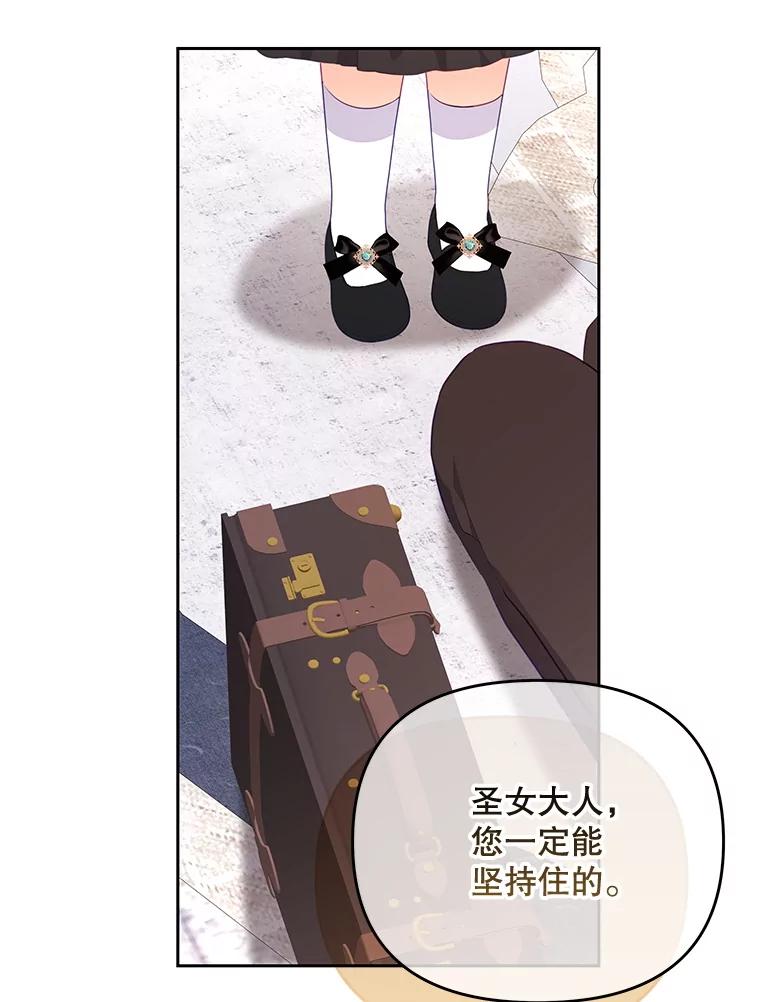《小不点圣女大人》28.与罗伊特分别 第54页