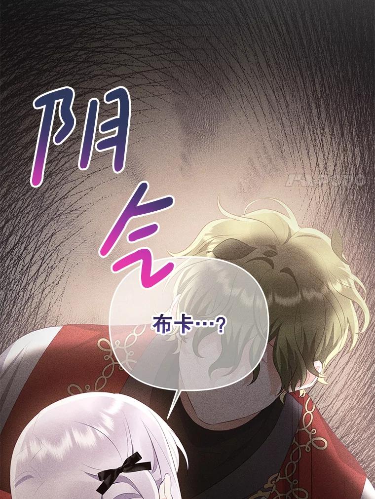 《小不点圣女大人》28.与罗伊特分别 第99页