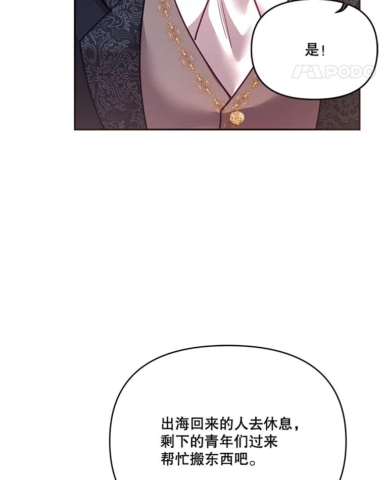 《披荆斩棘的未来》29.到达加农 第67页