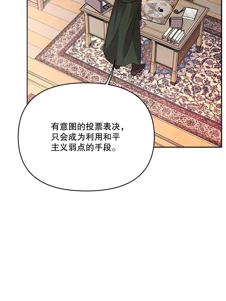 《披荆斩棘的未来》29.到达加农 第51页
