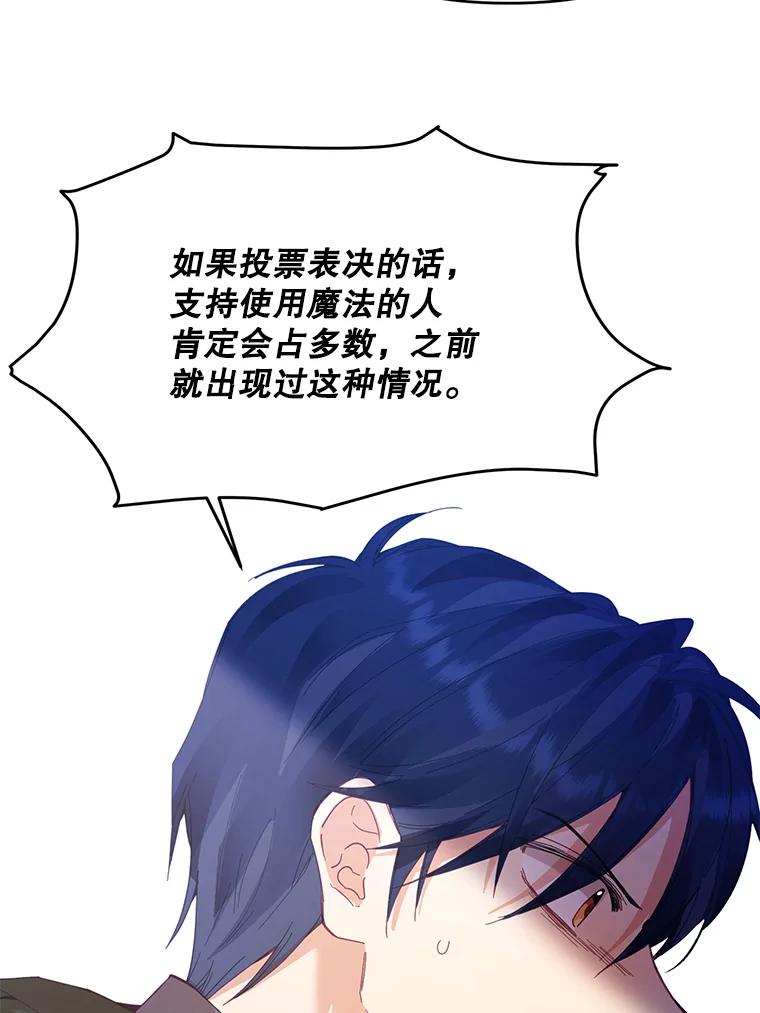 《披荆斩棘的未来》29.到达加农 第39页