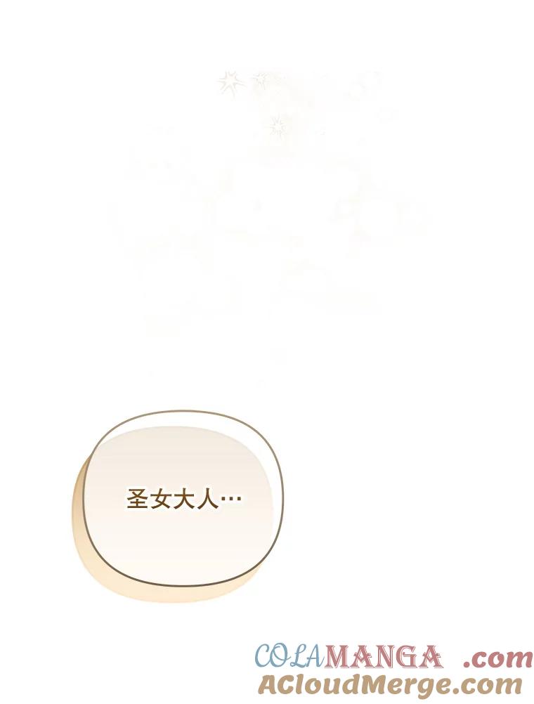 《小不点圣女大人》28.与罗伊特分别 第53页