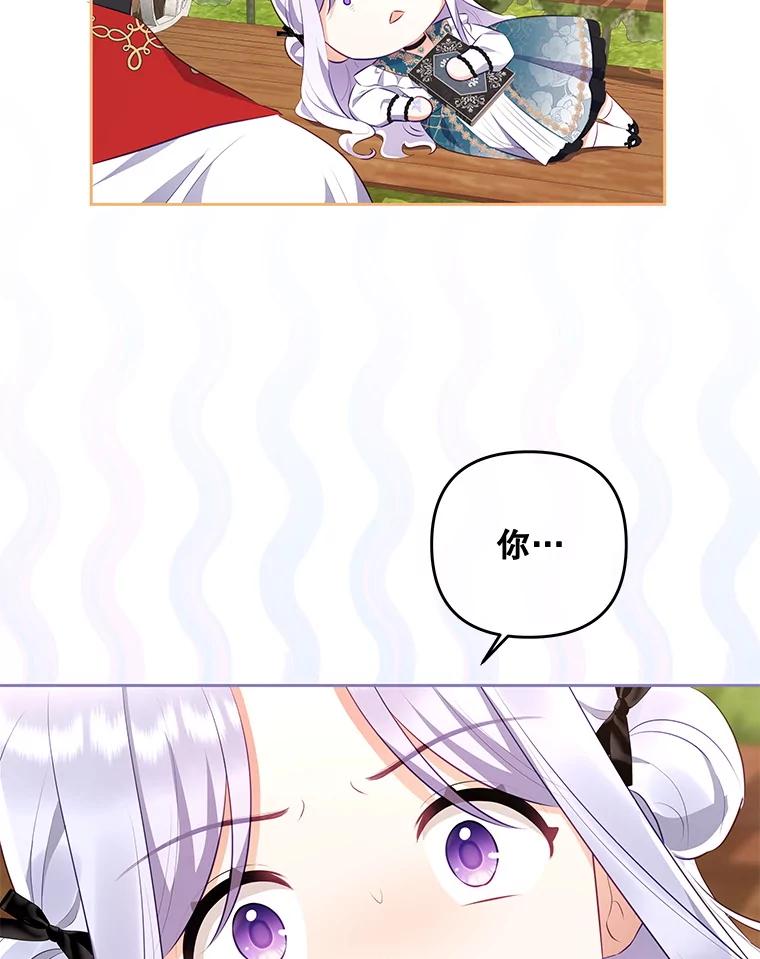 《小不点圣女大人》28.与罗伊特分别 第104页