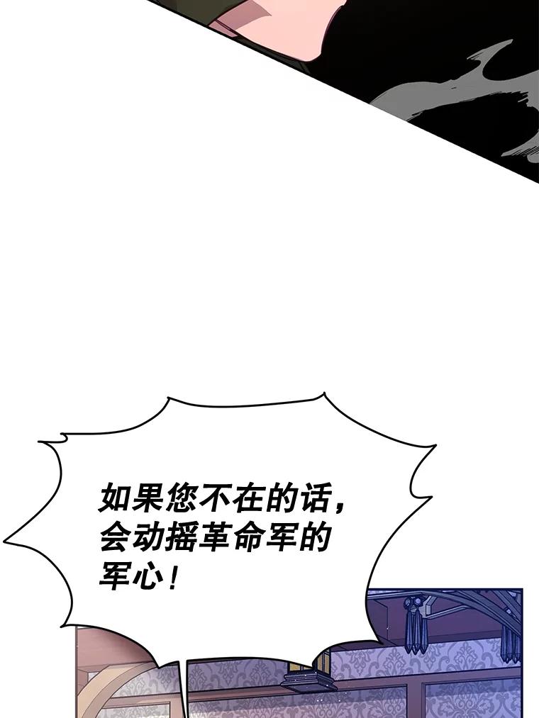 《披荆斩棘的未来》29.到达加农 第16页